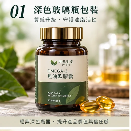 深色玻璃瓶包裝示意