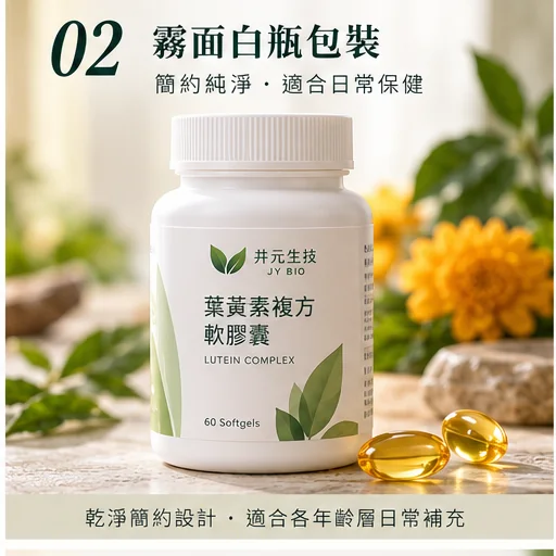 霧面白瓶包裝示意