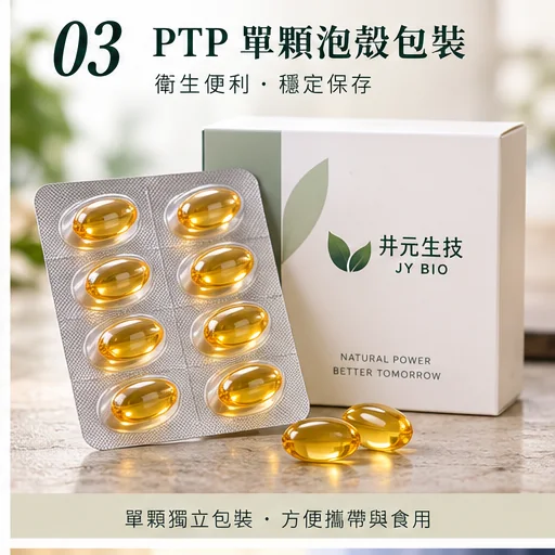 PTP 單顆泡殼包裝示意