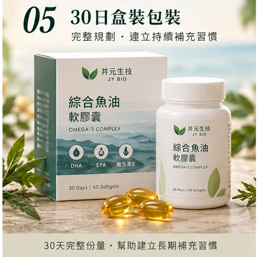 30 日盒裝包裝示意